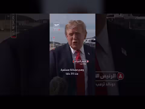 ترمب يقول إن النمو سيعالج مشكلة الدين الأميركي