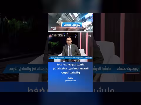 مليشيا الحوثي تحت ضغط الهجوم المعاكس.. مواجهات تعز والساحل الغربي