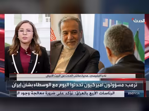 مساعٍ لإحياء محادثات أميركا وإيران واليمن يعلن التعبئة العامة