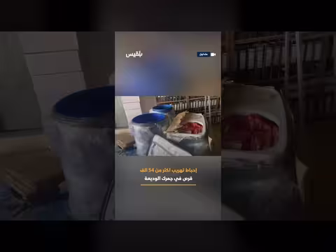 الجمارك اليمنية تضبط 54,680 قرص سولبادين فوار