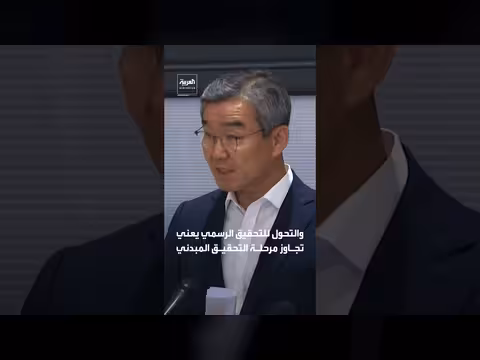 شرطة كوريا الجنوبية تفتح تحقيقاً في هجمات إلكترونية على البنوك