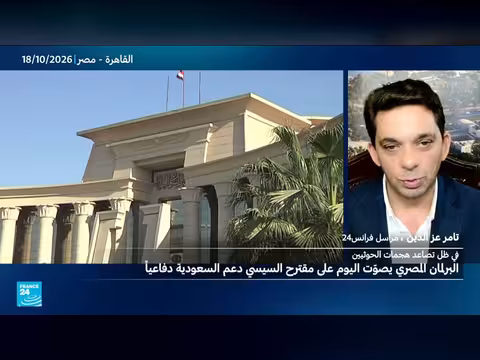 البرلمان المصري يؤجل التصويت على دعم السعودية عسكرياً