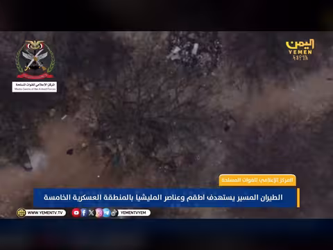 مشاهد استهداف سلاح الطيران المسير للقوات المسلحة اليمنية لمليشيات الحوثي
