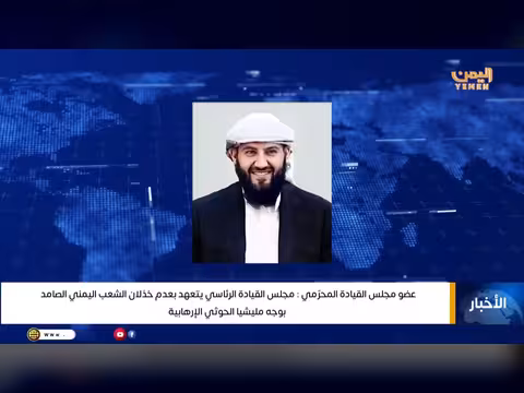 نشرة أخبار الرابعة مع غازي الظبياني