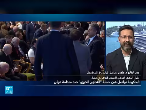 محاولة انقلاب 2016 نقطة تحوّل في تركيا