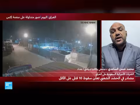 مقتل عناصر الحشد الشعبي في ضربات أمريكية سعودية بالعراق