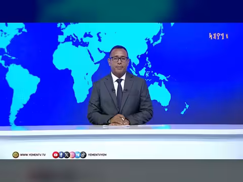 نشرة أخبار الرابعة مع حسن غالب تغطي آخر المستجدات اليمنية 24 سبتمبر 2026