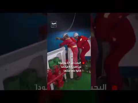 إنقاذ ناجين من غرق سفينة فيتنامية في بحر الصين الجنوبي
