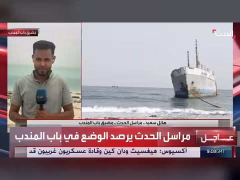 الحدث ترصد الأوضاع في باب المندب بعد تهديدات الحوثي