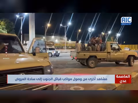 مواكب قبائل الجنوب تصل إلى عدن