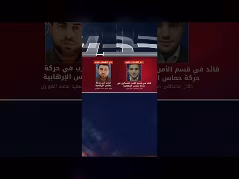 الجيش الإسرائيلي يعلن استهداف عنصرين من حماس في غزة