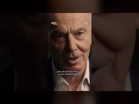 الاجتماع السري بين بوش وبلير قبل غزو العراق