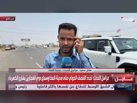 مواجهات الجيش اليمني والحوثيين في تعز وقصف للمخا