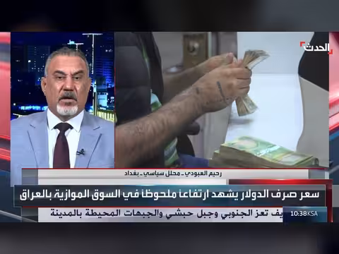 انخفاض صادرات النفط يفاقم أزمة السيولة ويدفع العراق لرفع سعر الصرف