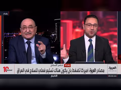 الحكومة العراقية تواصل مباحثات حصر السلاح مع الفصائل المسلحة