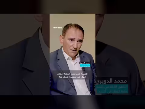 سكة الحجاز تتحول إلى شريان اقتصادي يربط العقبة بالشام والخليج