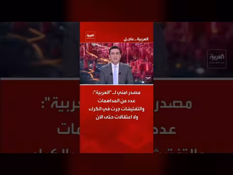 مداهمات وتفتيشات في الكرك دون اعتقالات حتى الآن
