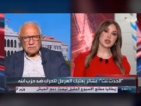 صحافي: تحرك عشائر البقاع ضد حزب الله يجرده من حاضنته الشعبية