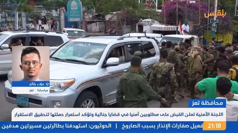 استهداف سفينة قبالة عدن ومقتل شاب وإصابة طفل بألغام