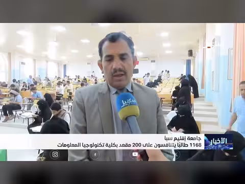 جامعة سبأ 1168 طالبًا يتنافسون على 200 مقعدًا