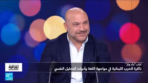 مذكرات حرب: طارق العريس يتأمل اللغة والذاكرة في بيروت