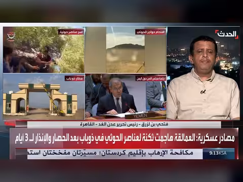 رئيس تحرير عدن الغد: إيران خسرت معركة باب المندب