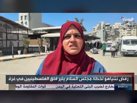 رفض نتنياهو لخطة السلام يغضب أهالي غزة: نريد العيش مثل العالم