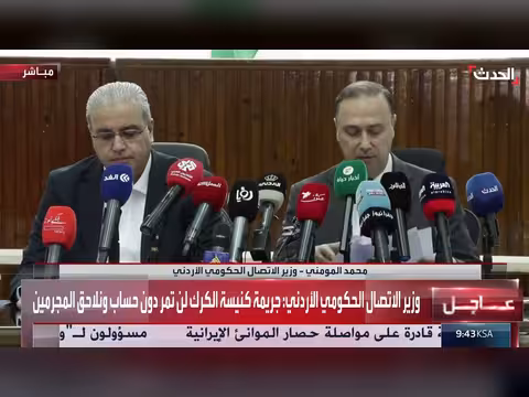 وزير الاتصال الأردني: جريمة كنيسة الكرك لن تمر دون حساب