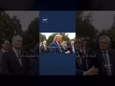 ترمب: رؤساء سابقون سمحوا لكوريا الشمالية بامتلاك السلاح النووي