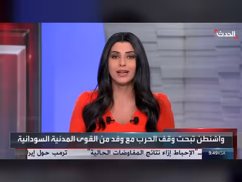 قيادي في صمود يبحث في واشنطن تشكيل لجنة لإنهاء حرب السودان
