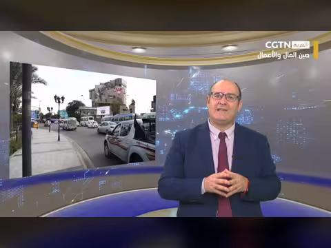 استعراض أسبوعي لأبرز أحداث التعاون الاقتصادي الصيني العربي
