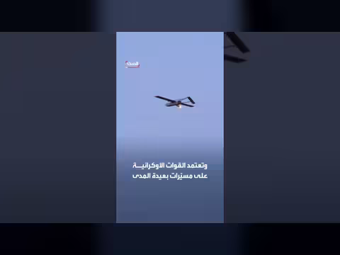 مسيّرات أوكرانيا تطارد السفن الروسية