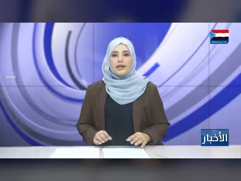نشرة أخبار قناة عدن المستقلة - 8 أغسطس 2026م