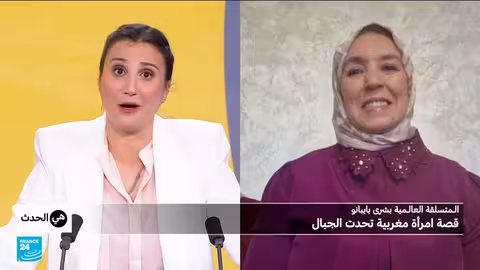 بشرى بايبانو: مغربية تتحدى القمم وتكسر الصور النمطية