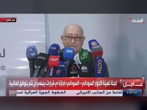 لجنة تهيئة الحوار السوداني السوداني تعقد مؤتمراً صحافياً