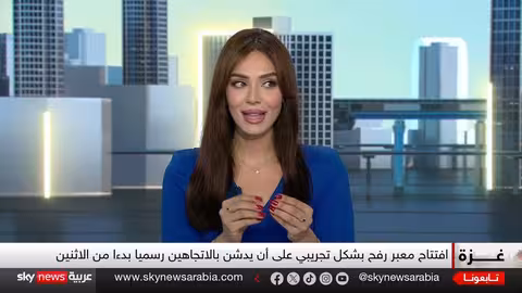 فتح معبر رفح تجريبياً.. حدود السيطرة الإسرائيلية