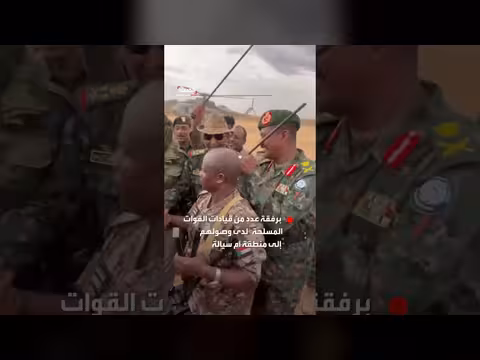 وصول البرهان إلى أم سيالة برفقة قيادات عسكرية