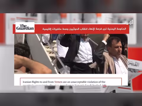 العليمي يناقش موقف الحكومة اليمنية من التطورات الراهنة