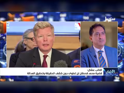 نائب عشال: قضية محمد قحطان لن تطوى دون كشف الحقيقة