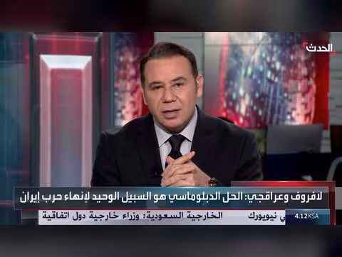 تأييد أوروبي للضغط على إيران وكشف سبب غياب مرشدها