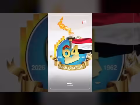 26 سبتمبر.. ذكرى ثورة الشعب اليمني