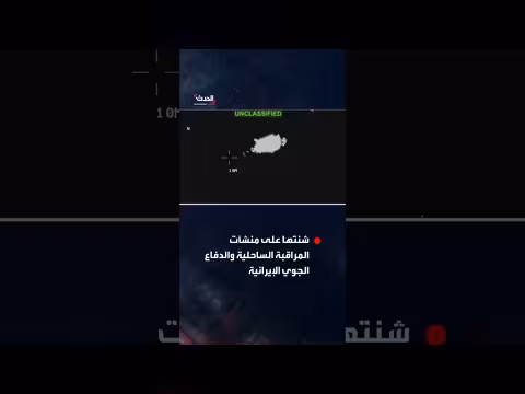 غارات أميركية على إيران لليوم الثامن