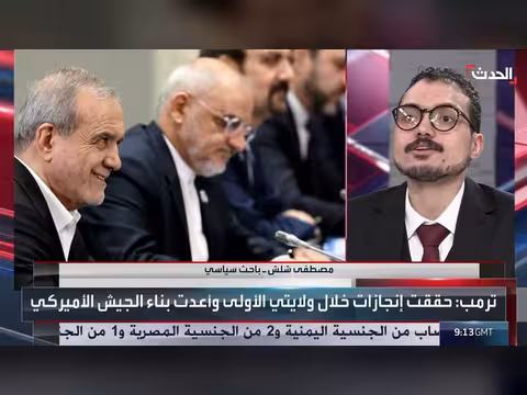 باحث يرصد أسباب الخلاف بين أميركا وإيران بشأن مضيق هرمز