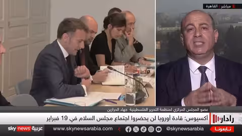 اجتماع مجلس السلام في غزة: هل يعيد الإعمار أم يعمق أزمة السلاح؟