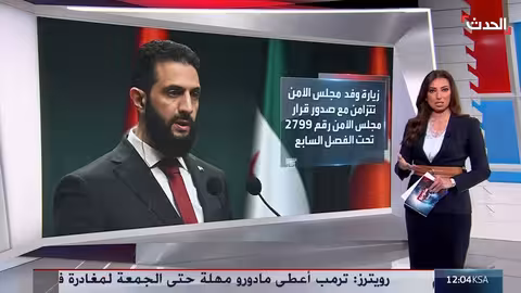 زيارة وفد مجلس الأمن لسوريا: ملفات رئيسية ومباحثات هامة