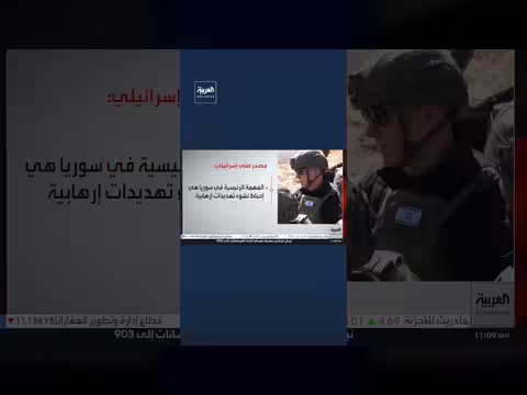 مصدر أمني إسرائيلي المهمة في سوريا إحباط التهديدات الإرهابية