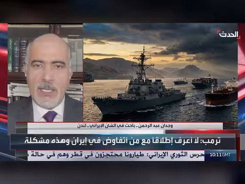 باحث: إغلاق مضيق هرمز يضر الاقتصاد الإيراني أكثر من العالمي