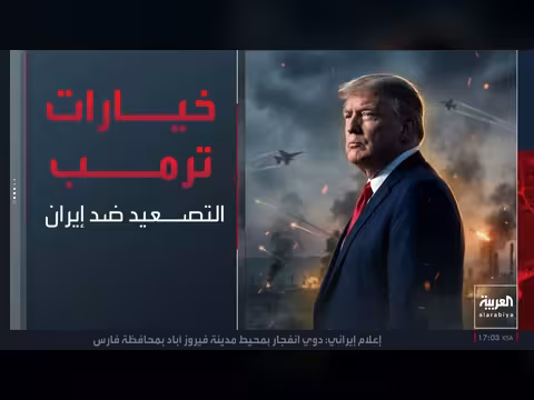 ضربة أمريكية على الحرس الثوري الإيراني