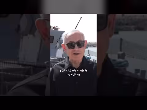 نتنياهو يعلن وصول غواصة سادسة لإسرائيل ويطلب تعزيزات بحرية إضافية