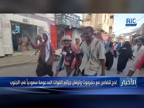 لحج تتضامن مع حضرموت